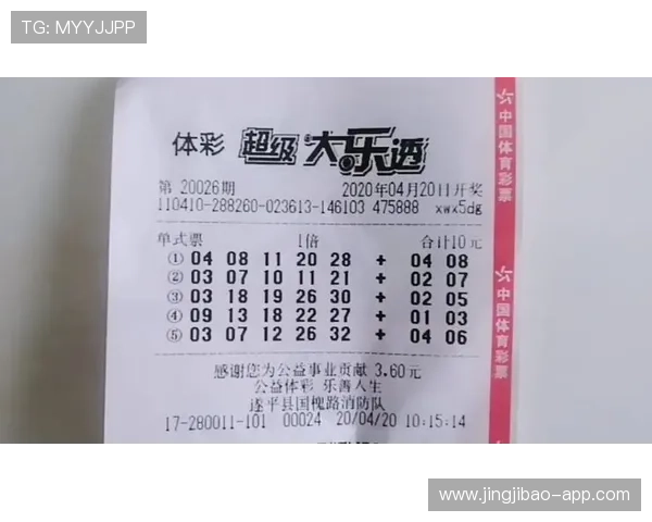 大乐透今晚开奖直播，精彩不容错过！